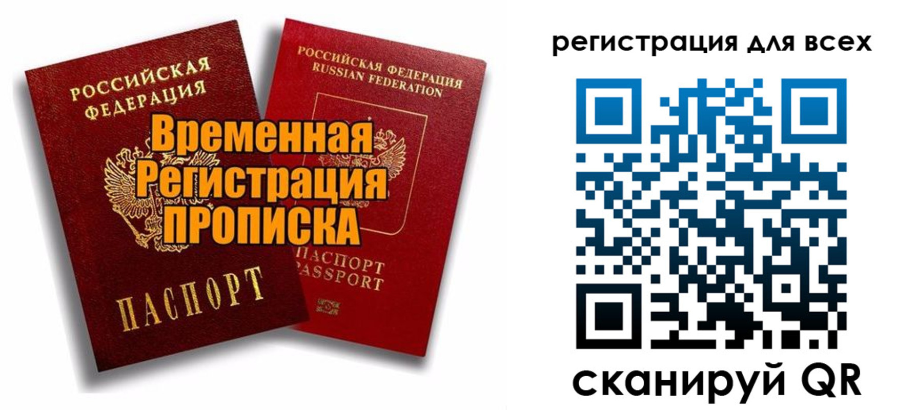 купить прописку в Цивильске