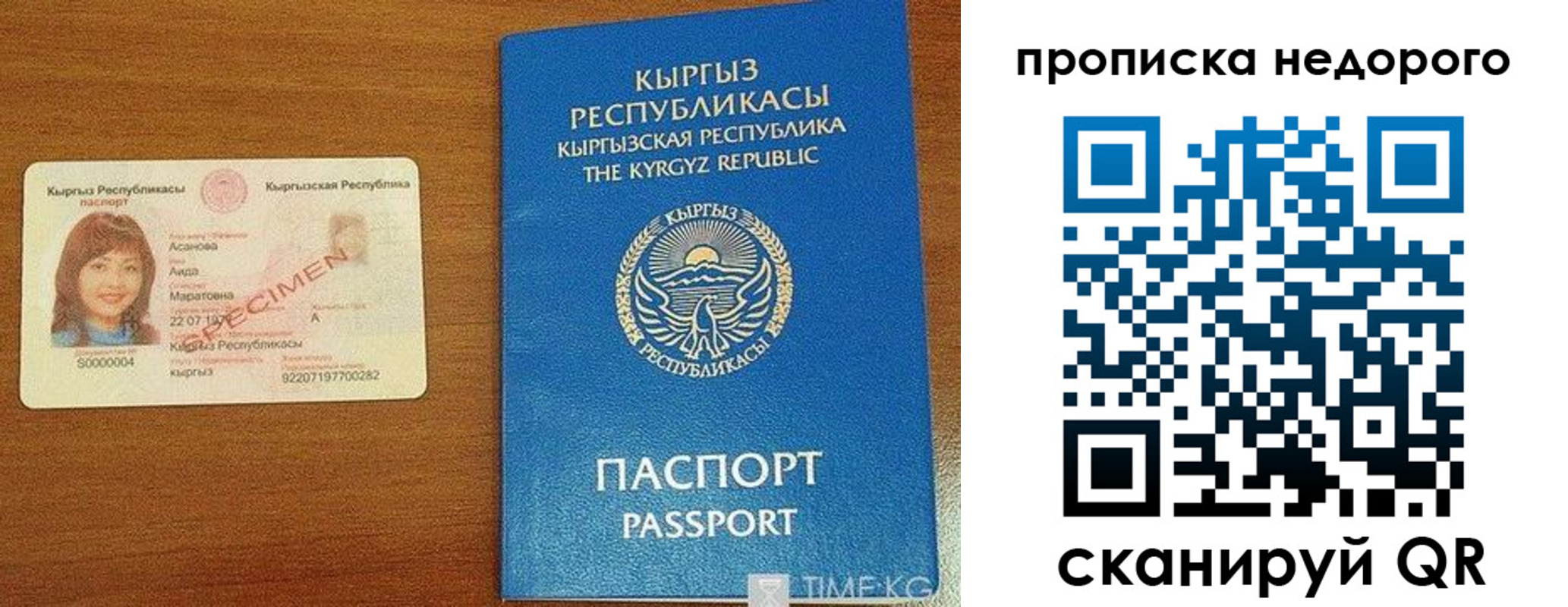 прописка для работы в Цивильске