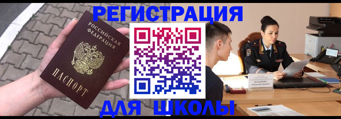 временная прописка в Цивильске