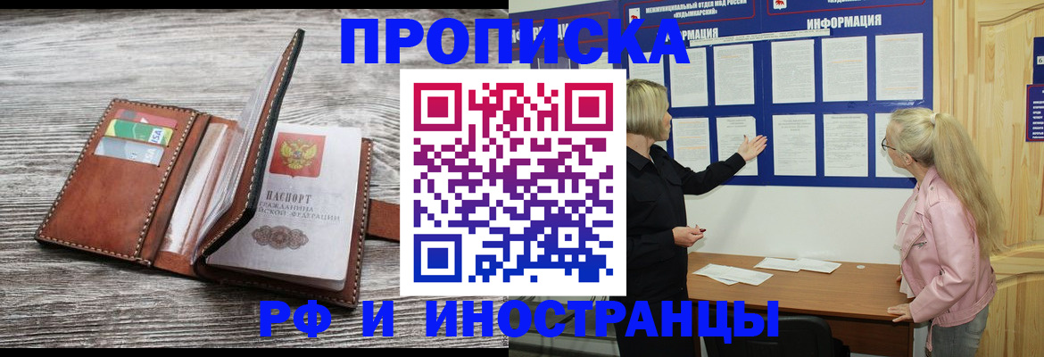 временная регистрация адрес в Цивильске